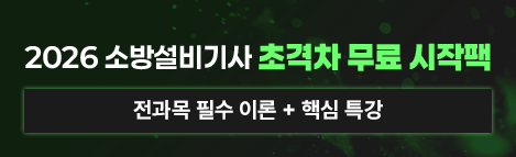 초격차 무료 시작팩