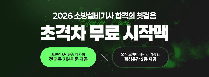 초격차 무료 시작팩