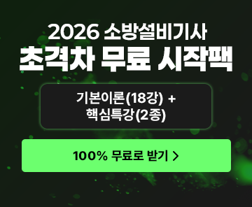 초격차 무료 시작팩