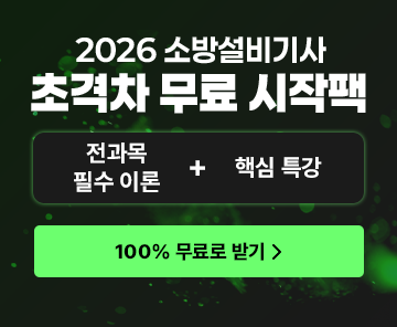초격차 무료 시작팩