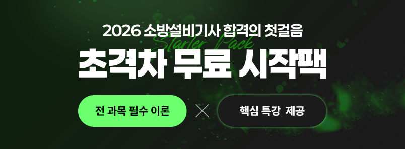 초격차 무료 시작팩