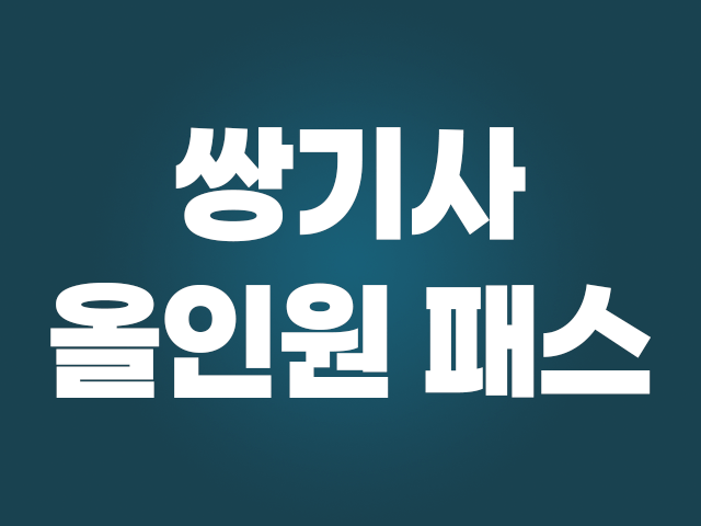 강의리스트 썸네일